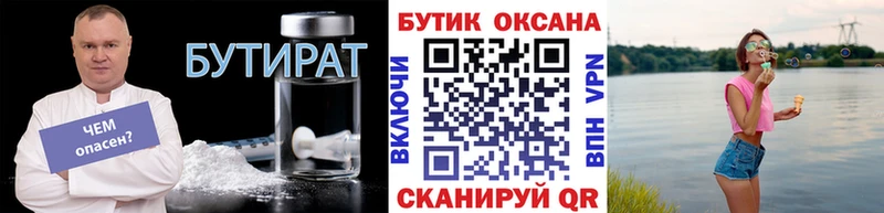 магазин  наркотиков  Осинники  Бутират жидкий экстази 