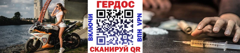 Героин Heroin OMG рабочий сайт Осинники