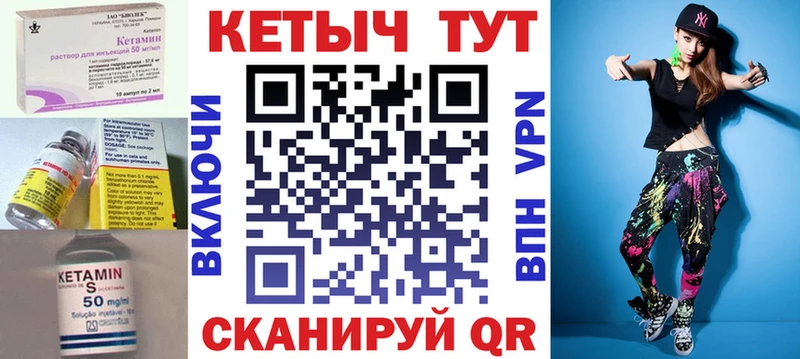 Кетамин VHQ  как найти   кракен рабочий сайт  Осинники 
