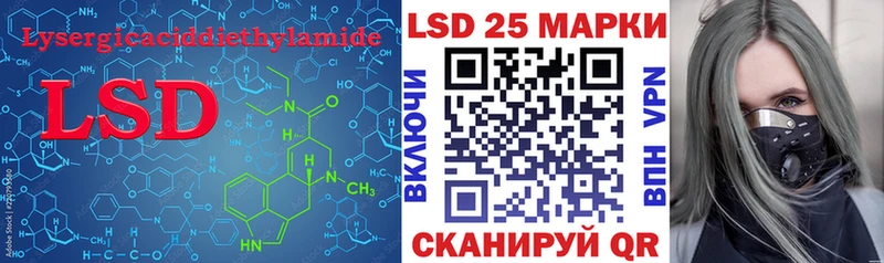 LSD-25 экстази кислота  Осинники 