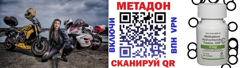 Метадон VHQ  Осинники 
